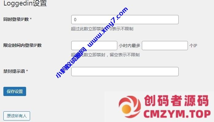 Erphp loggedin 异地IP登录自动禁封用户 WordPress插件-创码者资源网