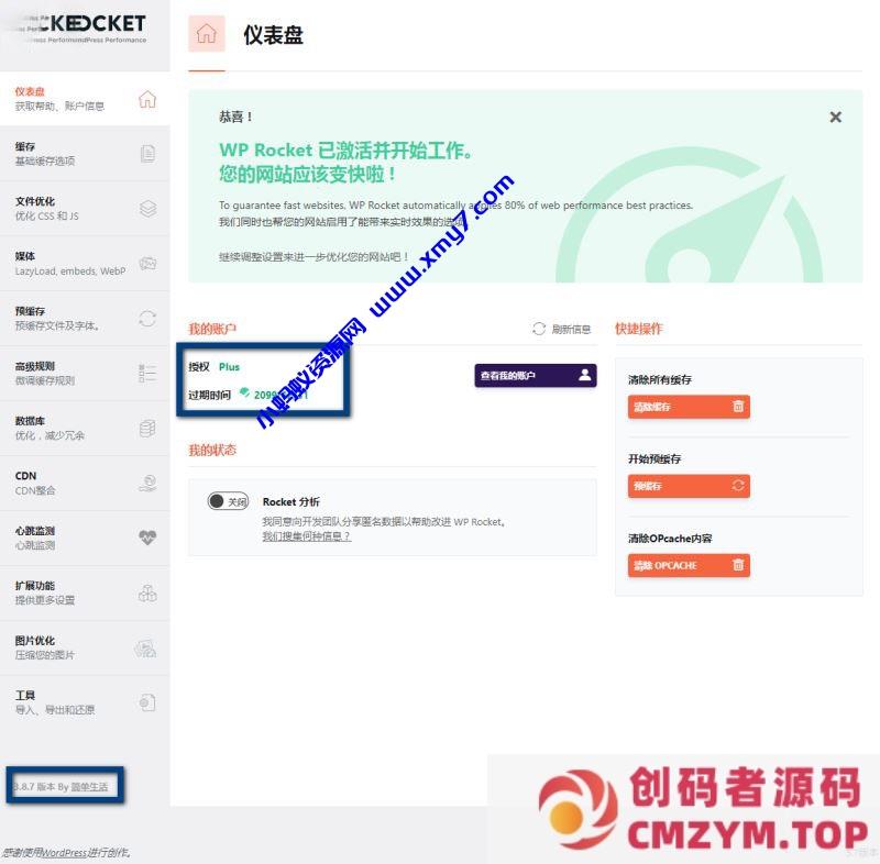 WP Rocket 插件持续更新 (已更至V3.8.7) 激活版 WordPress优化插件-创码者资源网
