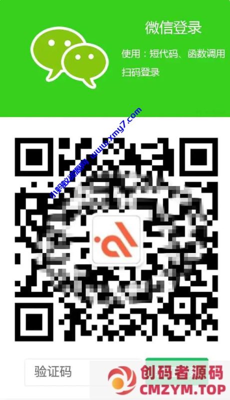 关注微信公众号一键登录网站的WordPress插件+安装教程-创码者资源网