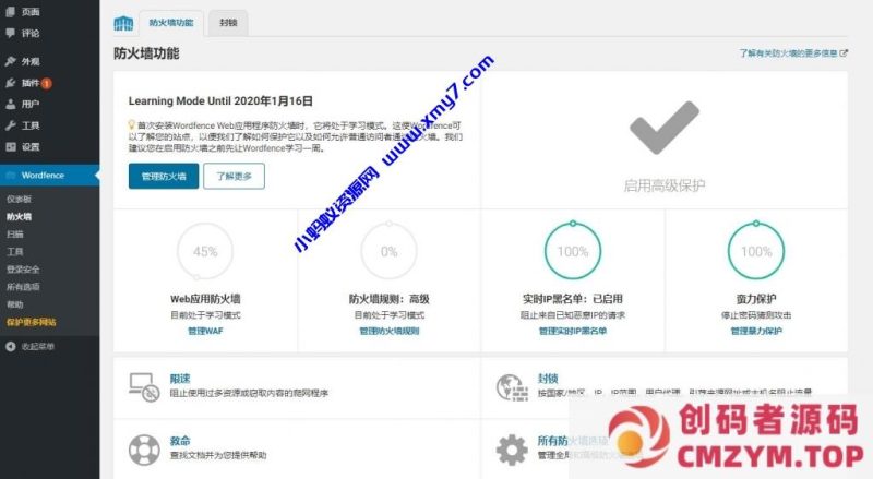 Wordfence Security v7.4汉化版-防火墙插件-可更新-创码者资源网