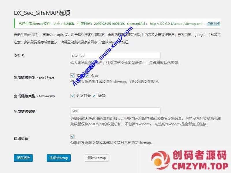 WordPress网站地图插件 | SiteMAP-创码者资源网