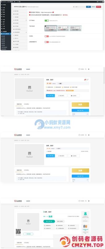 【日主题美化】Ripro主题下载信息美化插件Riprodl2.0-创码者资源网