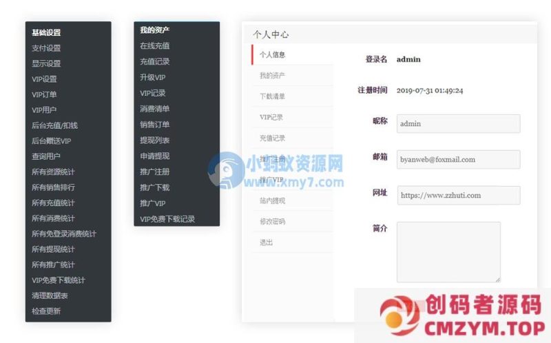 WordPress插件大合集会员收费下载/美化/卡密批量生成/积分功能 ErphpDown 包含9.42~~9.83版本-创码者资源网
