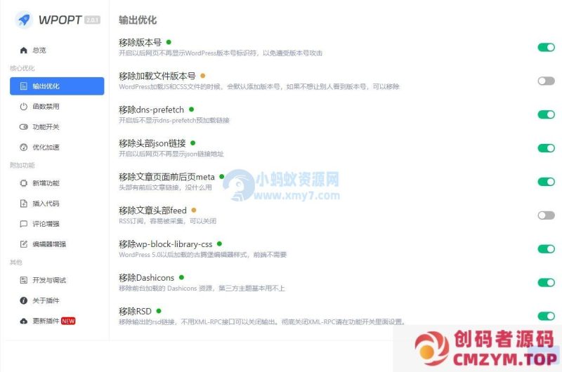 WordPress优化插件，WPOPT v2.0.6-创码者资源网