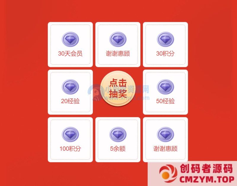 最新zibi子比转盘抽奖插件免费开源版-创码者资源网