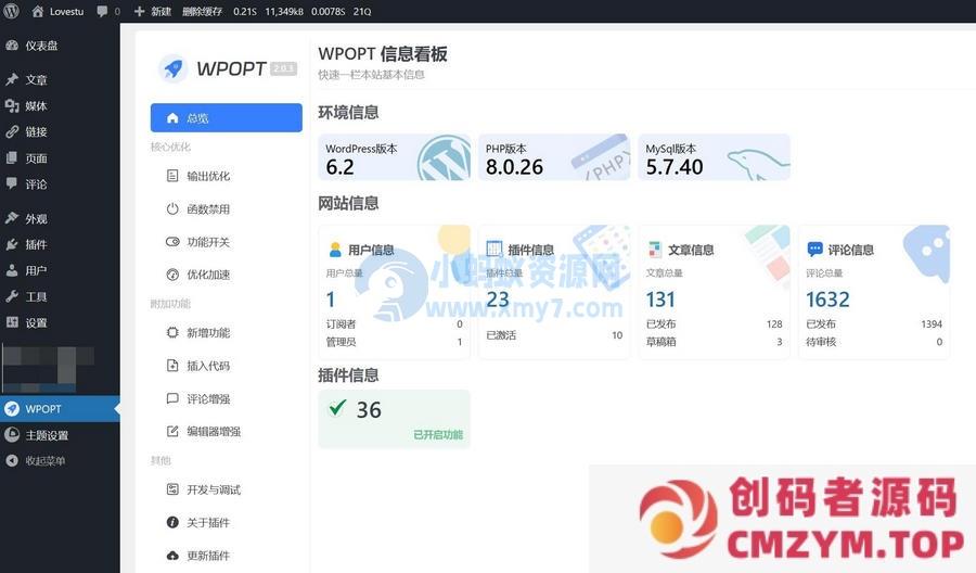 WordPress优化插件WPOPT v2.0.3-创码者资源网