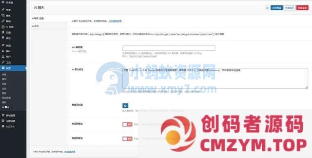 WordPress添加AI人工智能聊天ChatGpt-WP插件1.2.0-创码者资源网