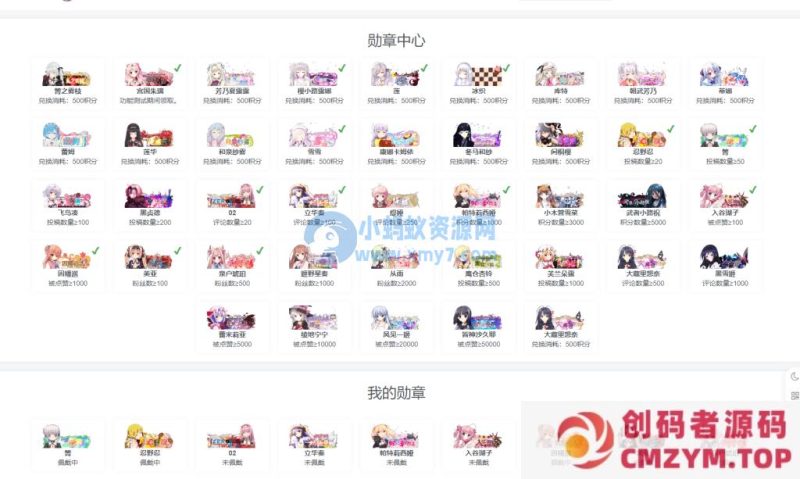 子比勋章功能插件源码 | WordPress插件-创码者资源网