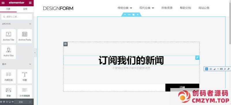 亲测-Elementor破解版Pro-v3.19.3 下载安装教程-创码者资源网