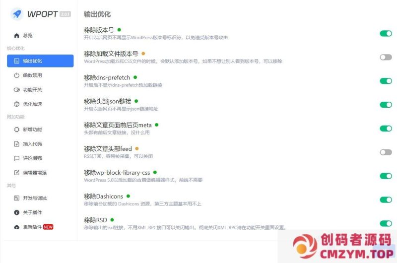 WordPress优化插件，WPOPT v2.1.0-创码者资源网