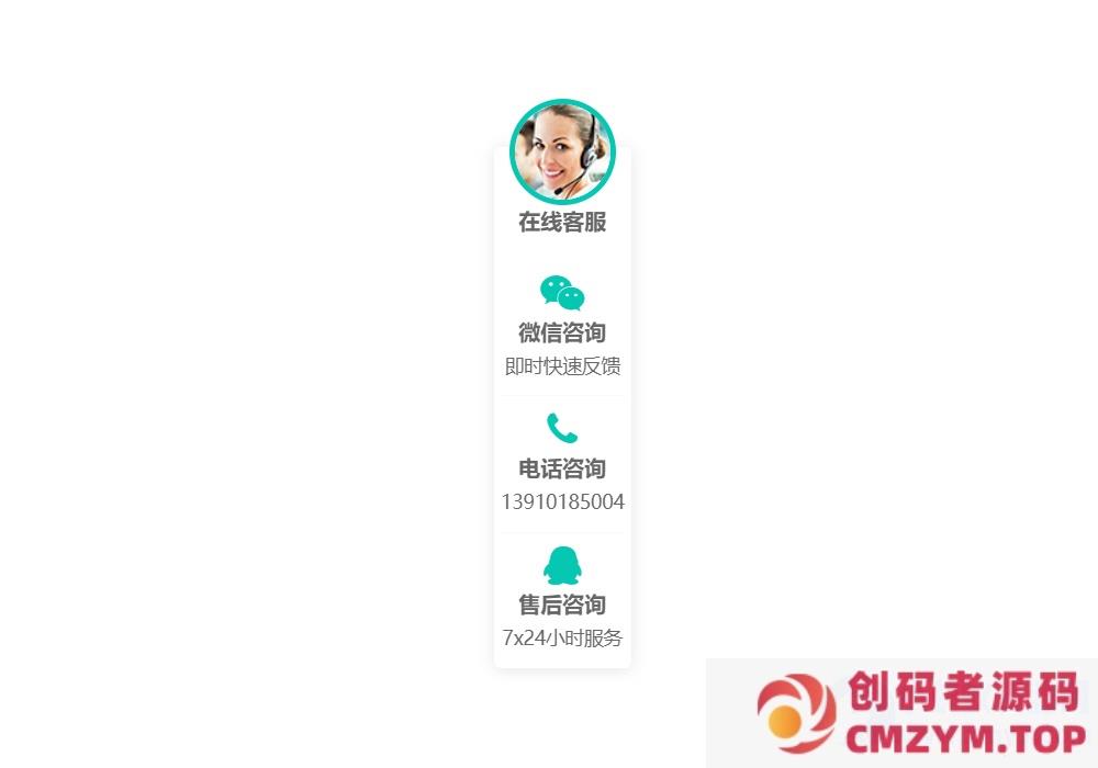 wordpress在线客服插件-CS4-创码者资源网
