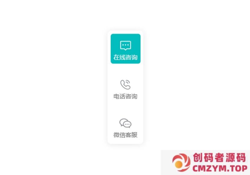 wordpress在线客服插件-CS1-创码者资源网