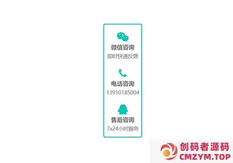 wordpress在线客服插件-CS2-创码者资源网