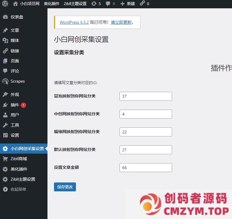 升级版网创教程wordpress插件自动采集并发布-创码者资源网