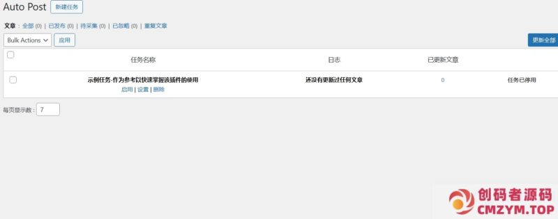 WP-AutoPostPro 汉化版： WordPress自动采集发布插件-创码者资源网