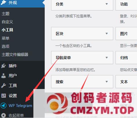 WordPress免费TG登陆插件-WP Telegram Login-创码者资源网