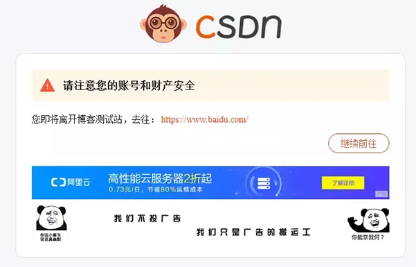 WordPress外链安全跳转插件v5.0+仿Csdn+Tencent跳转+自定义HTML代码广告位-创码者资源网