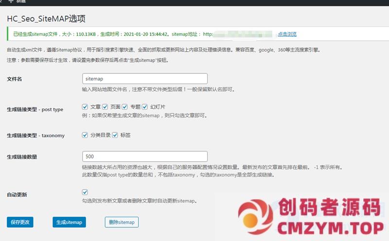 WordPress 百度sitemap地图生成插件-创码者资源网