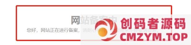 Record-Mode 备案免关站插件，让 WordPress 备案不影响 SEO 和收录-创码者资源网