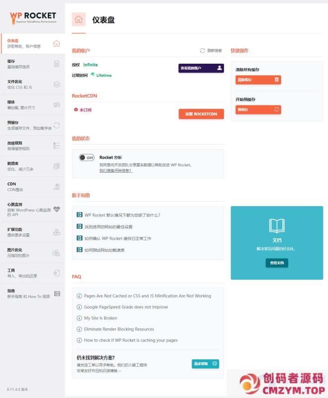 WordPress静态缓存优化插件–WP Rocket v3.17.0.2 破解版下载-创码者资源网