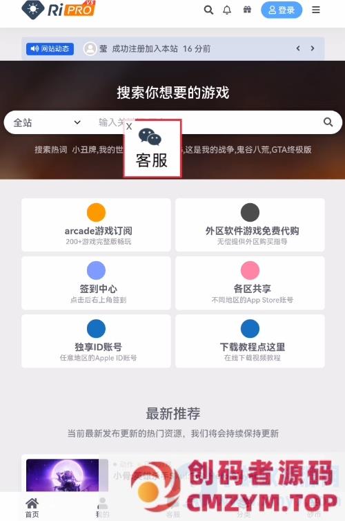 wp浮动广告插件，飘动效果客服插件-创码者资源网