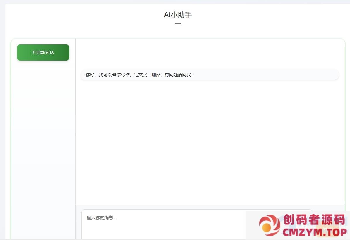 WordPress Ai插件：支持提示词生成文章和chat智能对话-创码者资源网