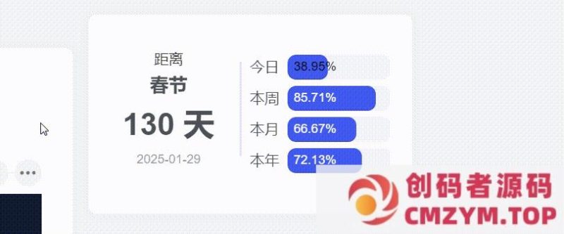子比主题 – 文章侧边倒计时小工具-创码者资源网