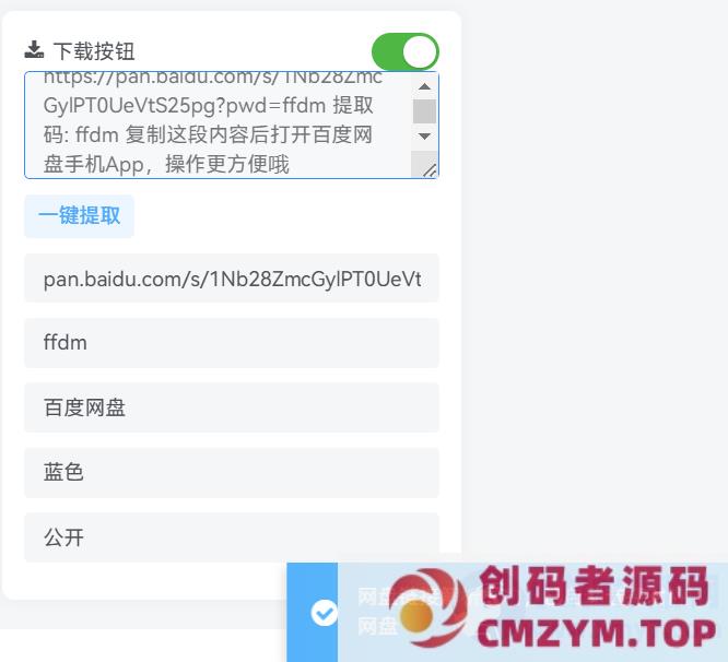 子比主题论坛 – 6ke网盘下载插件-创码者资源网