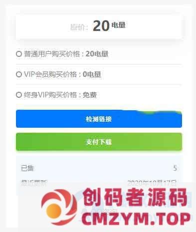 RiPro主题之百度网盘链接检测插件-创码者资源网