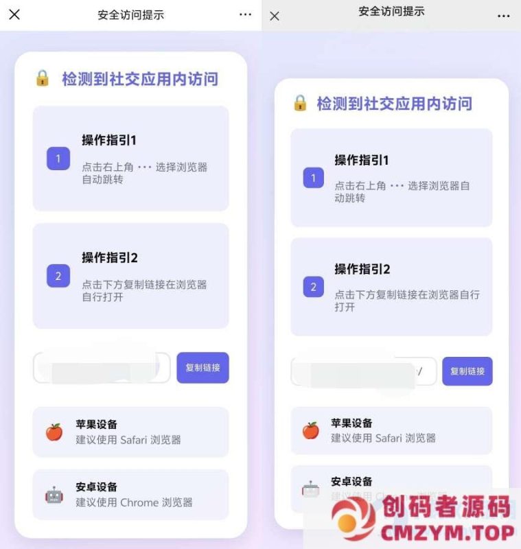骑饿微星域名防红跳转 wordpress可用无插件化-创码者资源网