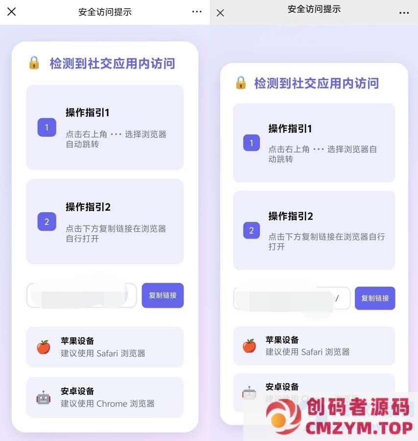 骑饿微星域名防红跳转 wordpress可用无插件化-创码者资源网