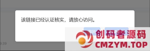 WP 链接检测插件免费下载(弹窗版本)dsdiss-safe-link-checker-创码者资源网