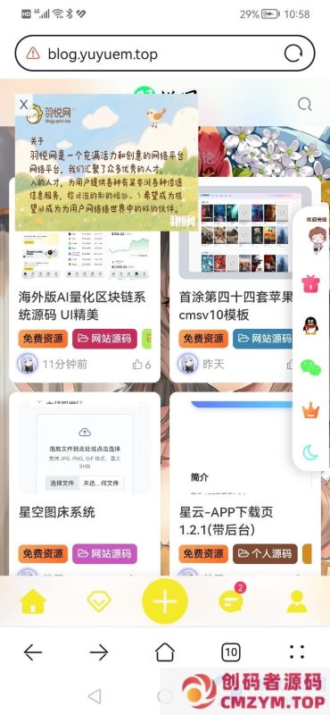 wordpress星空广告插件-创码者资源网