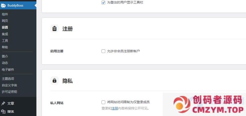 WordPress社区平台插件–BuddyBoss Platform Pro v2.7.30 破解版下载-创码者资源网