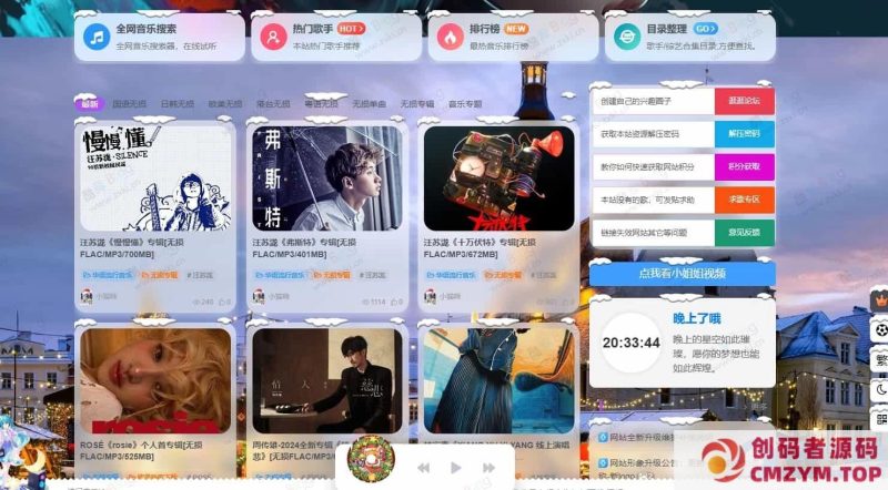 wordpess子比主题 – 冬季圣诞节美化插件-创码者资源网