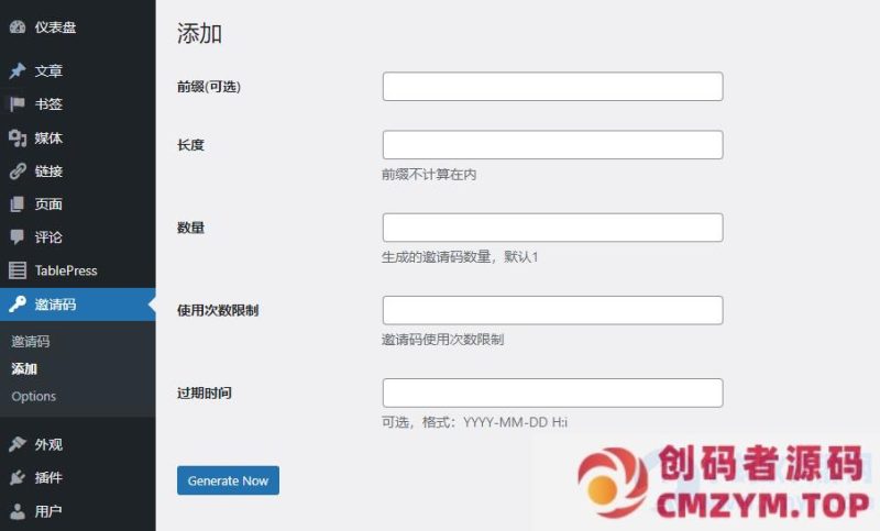 WordPress邀请码注册插件–Ashuwp invitaion code-创码者资源网