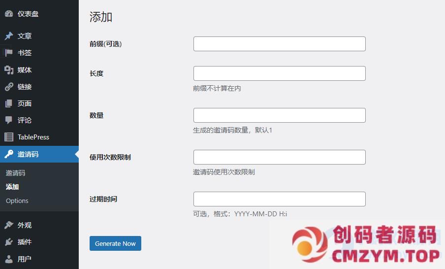 WordPress邀请码注册插件–Ashuwp invitaion code-创码者资源网