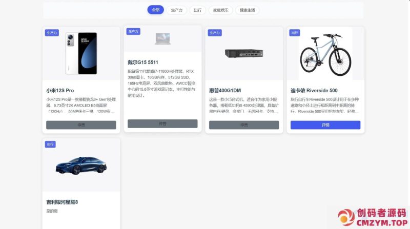 添加我的设备页面插件WordPress插件-创码者资源网
