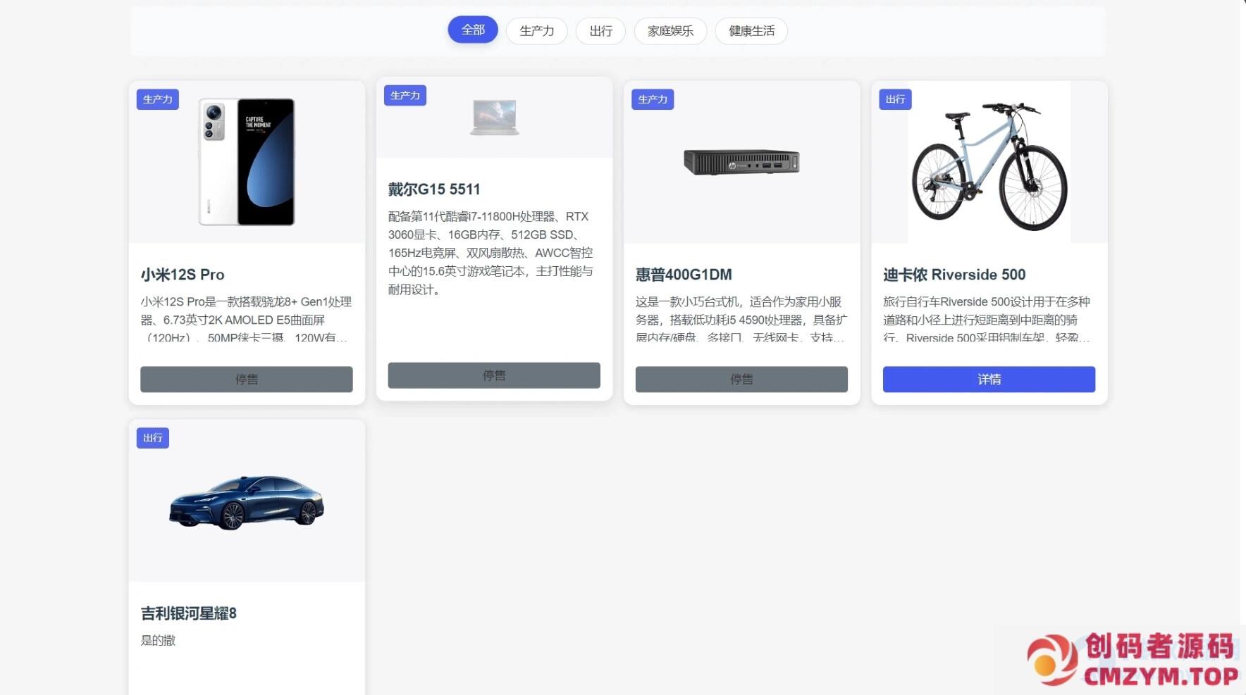 添加我的设备页面插件WordPress插件-创码者资源网