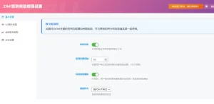 子比主题增强签到功能插件WordPress插件-创码者资源网