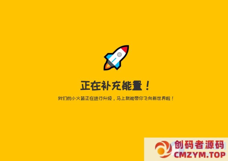 WordPress插件网站临时维护插件源码-创码者资源网