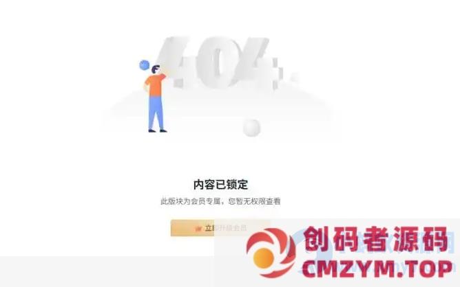 wordpess子比主题分类VIP权限查看插件_只有会员才可以查看分类-创码者资源网