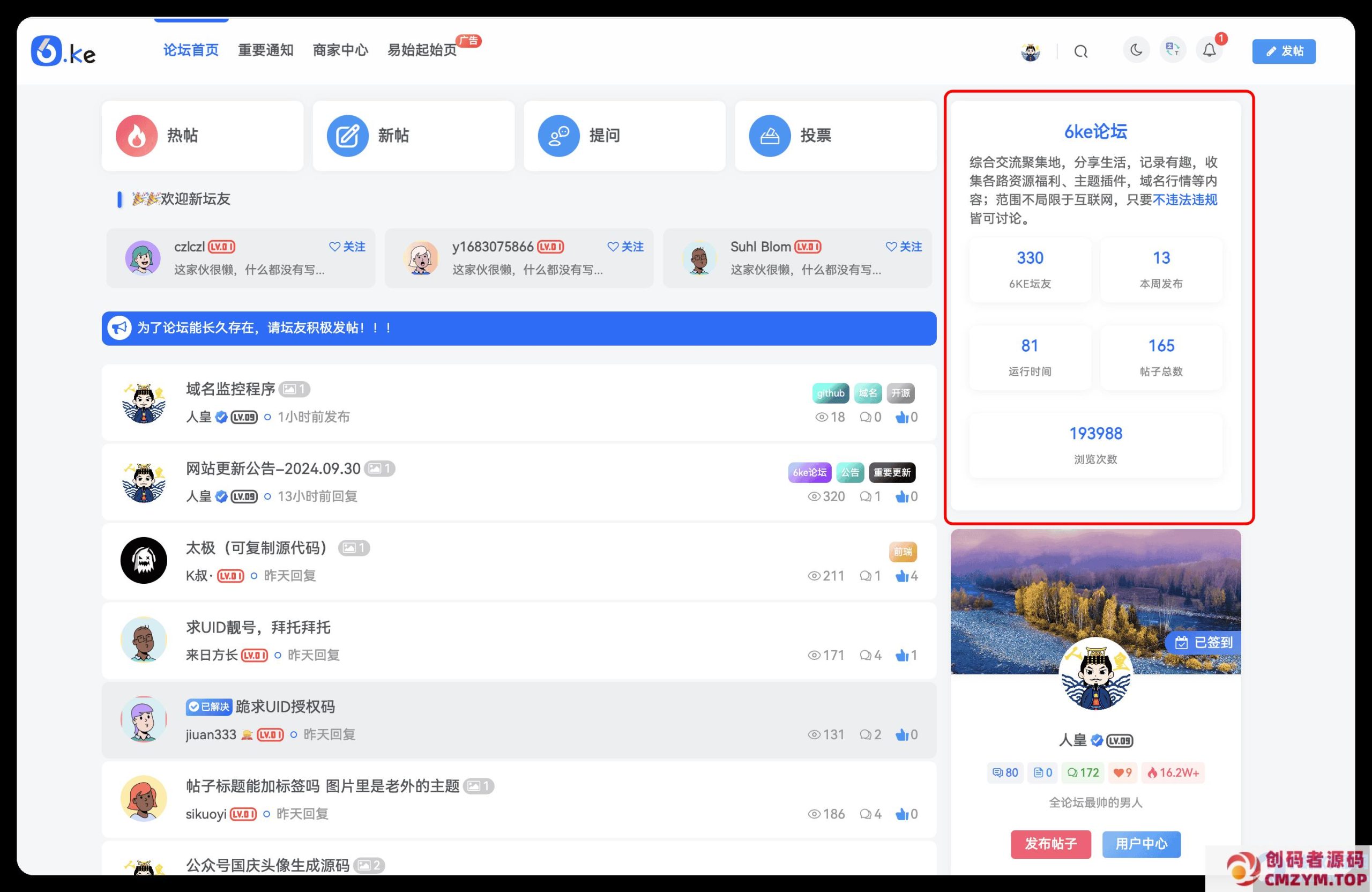 wordpress统计小工具插件-创码者资源网