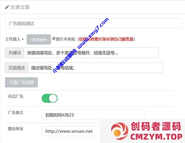 EMLOG文章页网址跳转插件V1.0-创码者资源网