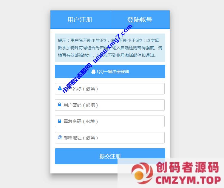Emlog用户注册插件价值180元免费分享-创码者资源网