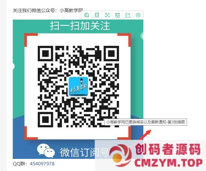 EMLOG文章图片自动添加ALT-创码者资源网