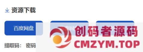 酷乐emlog下载插件 仿小刀下载插件-创码者资源网