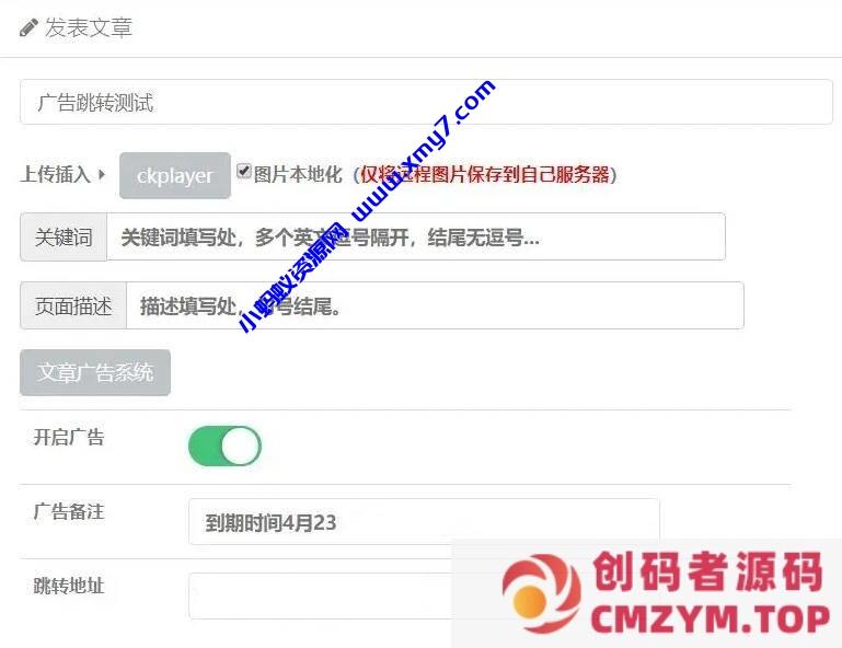 EMLOG文章页网址跳转插件V1.1-创码者资源网