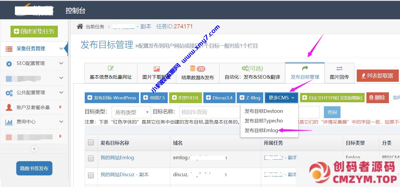 emlog和typecho文章采集插件-简数第三方数据采集-创码者资源网
