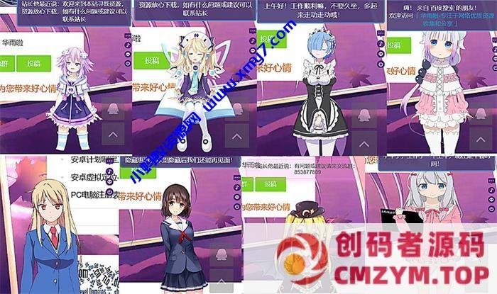 最新Emlog看板娘插件合集下载-创码者资源网